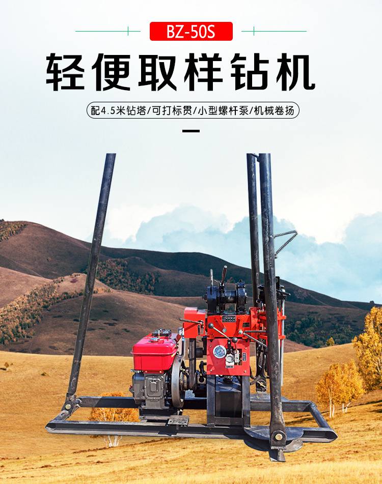 50型岩心钻机12马力液压勘探机械柴油机动力取样设备厂家