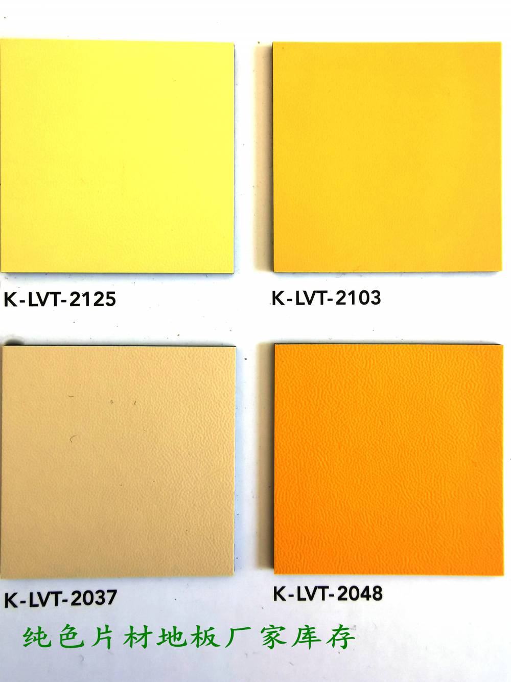 米黄色-LVT地板|LVT片材地板-防水防潮地板【卡曼】