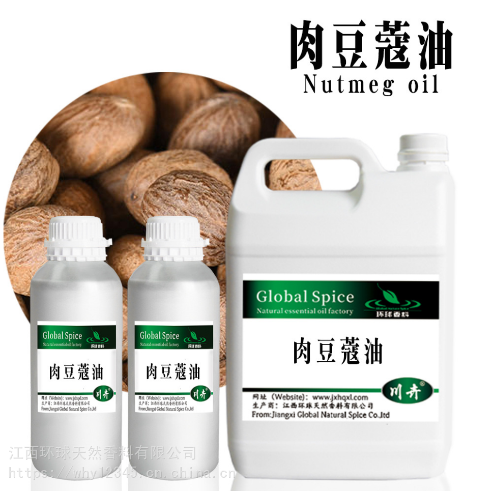 供應植物提取肉豆蔻油豆蔻油單方精油cas8008-45-5 nutmeg oil