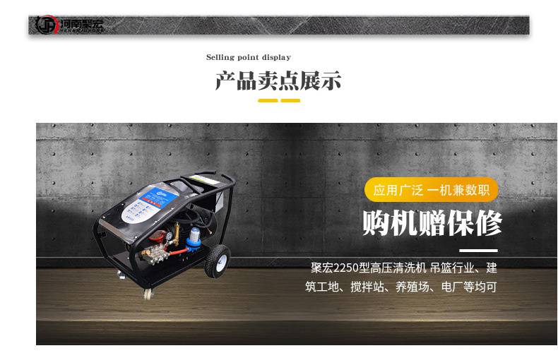 聚宏500公斤高压清洗机用于清洗吊篮除漆除锈工业清洗