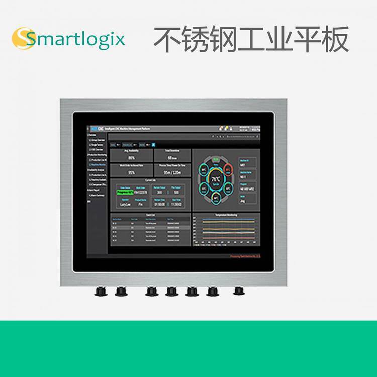 Smartlogix施迈德不锈钢工业平板电脑SPC-3100