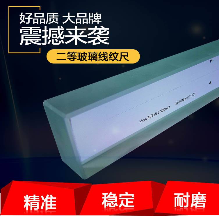 二等检定玻璃线纹尺 0-200MM计量院建标用源头全工艺生产厂家宏诚