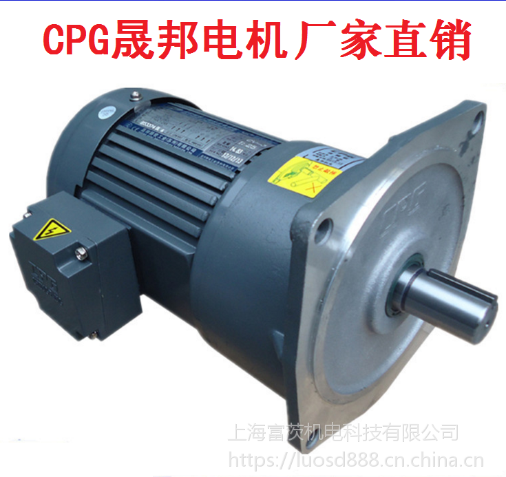 CPG小型减速马达1.5KW 2HP三相220V/380V CV-4立式减速机- 供应