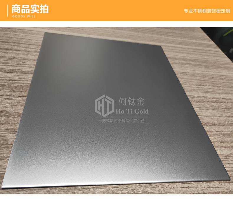 304本色不锈钢装饰苹果砂喷砂板苹果砂本色不锈钢喷砂幕墙装饰板