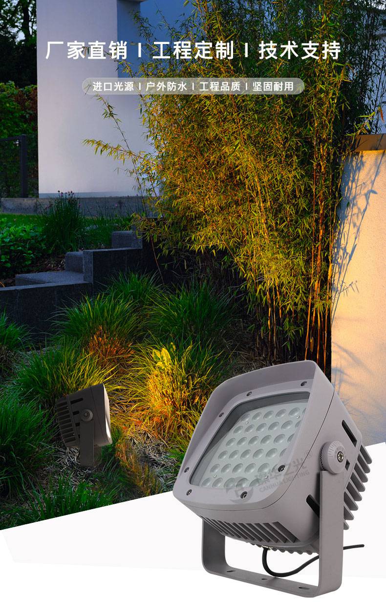 璨华照明sktgdxk76led方形投光灯园林庭院公园亮化照