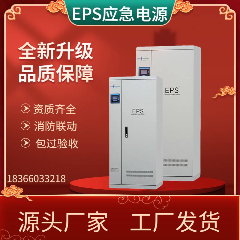 EPS应急电源DW-S-93KW可负载小区人防通讯照明消防水泵风机