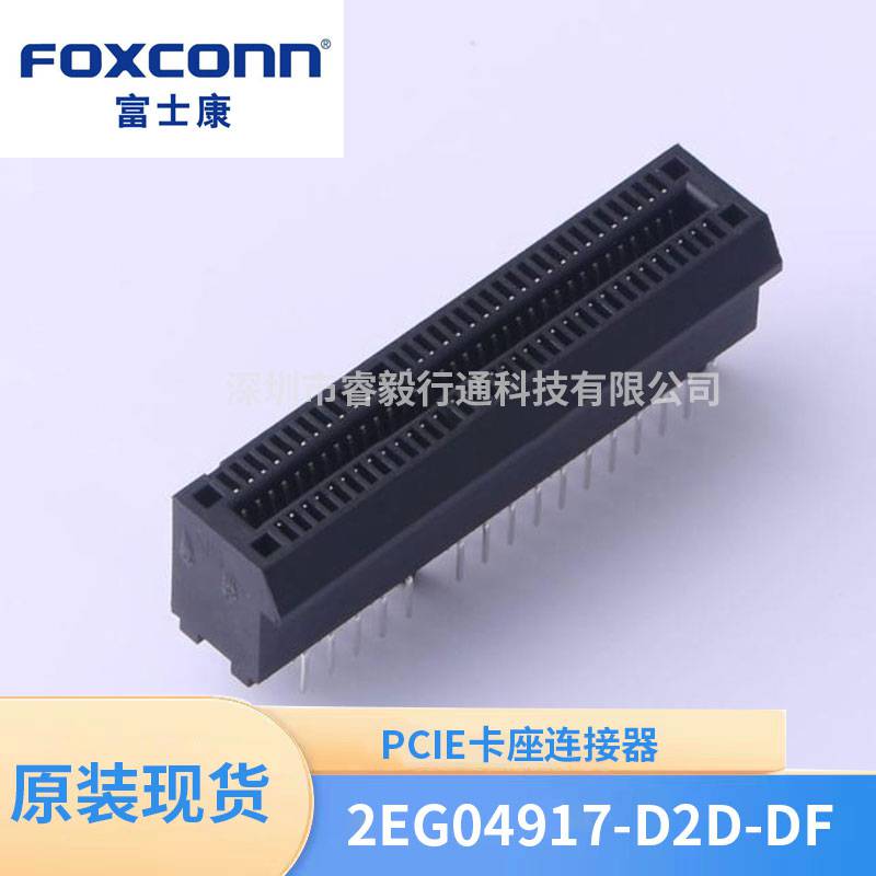 foxconn/富士康连接器PCIE3.0 8x connector 2EG04917-D2D-DF