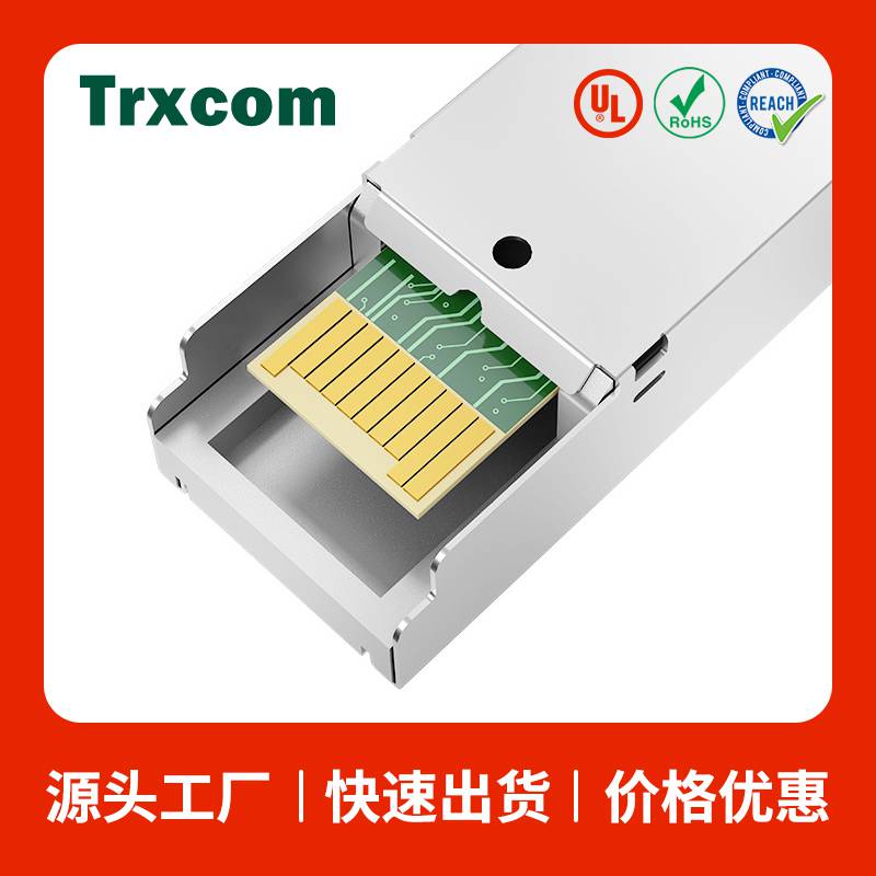 泰瑞康/Trxcom TP-RJ45TG-8YC 电口光纤模块 lc口 10G