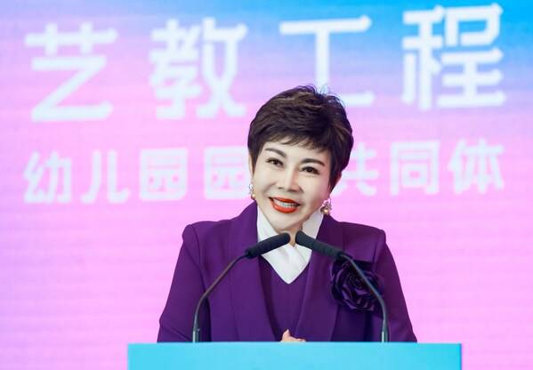 中国少年儿童文化艺术基金会理事长阚丽君致辞