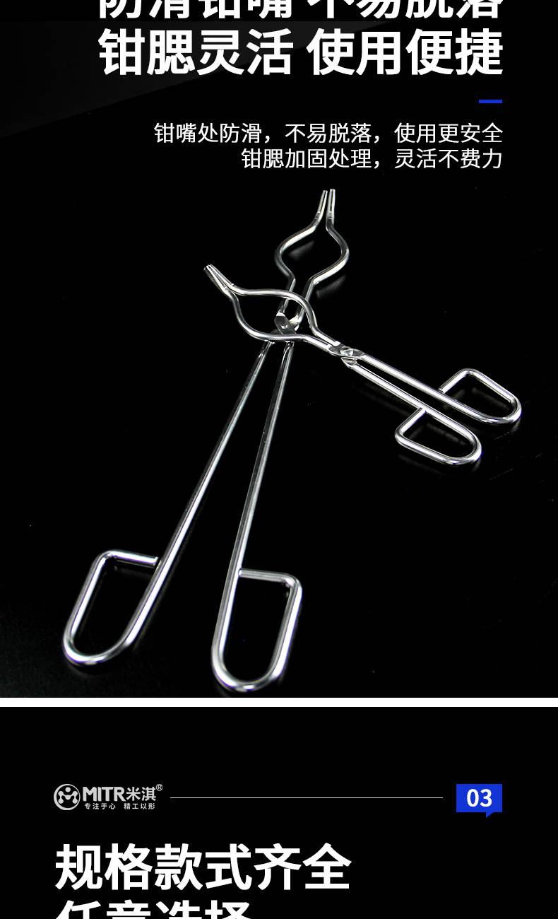 米淇化学实验室不锈钢坩埚钳长柄圆钢镀铬203040cm马弗炉