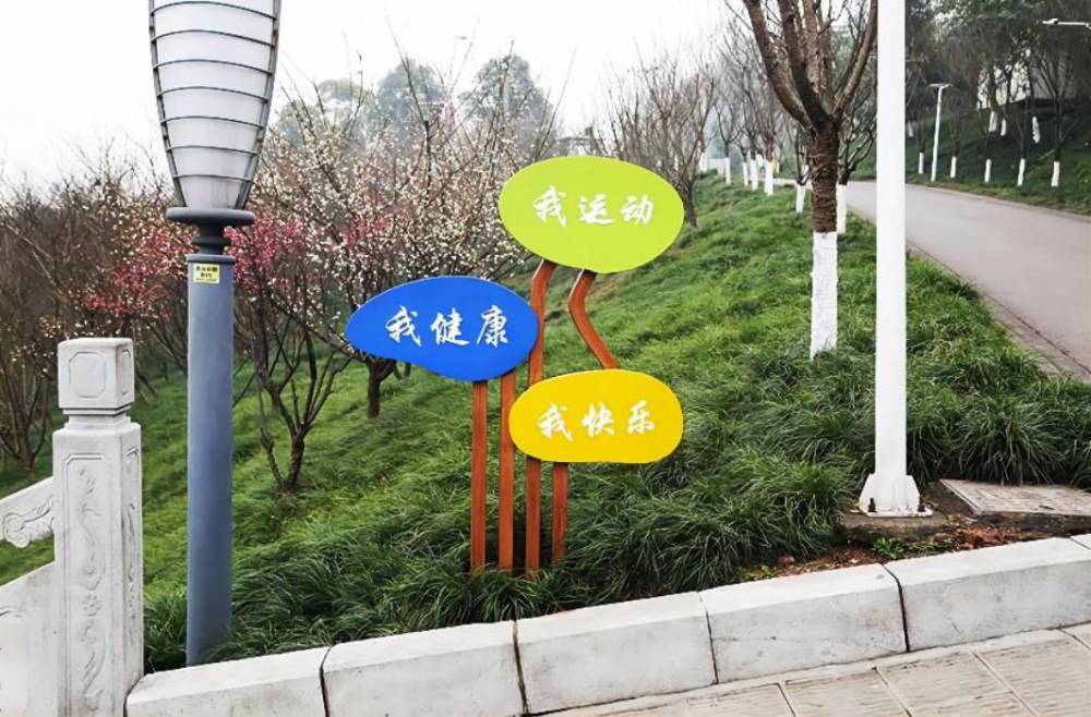 公园景区标识标牌制作健康主题公园镀锌板材质