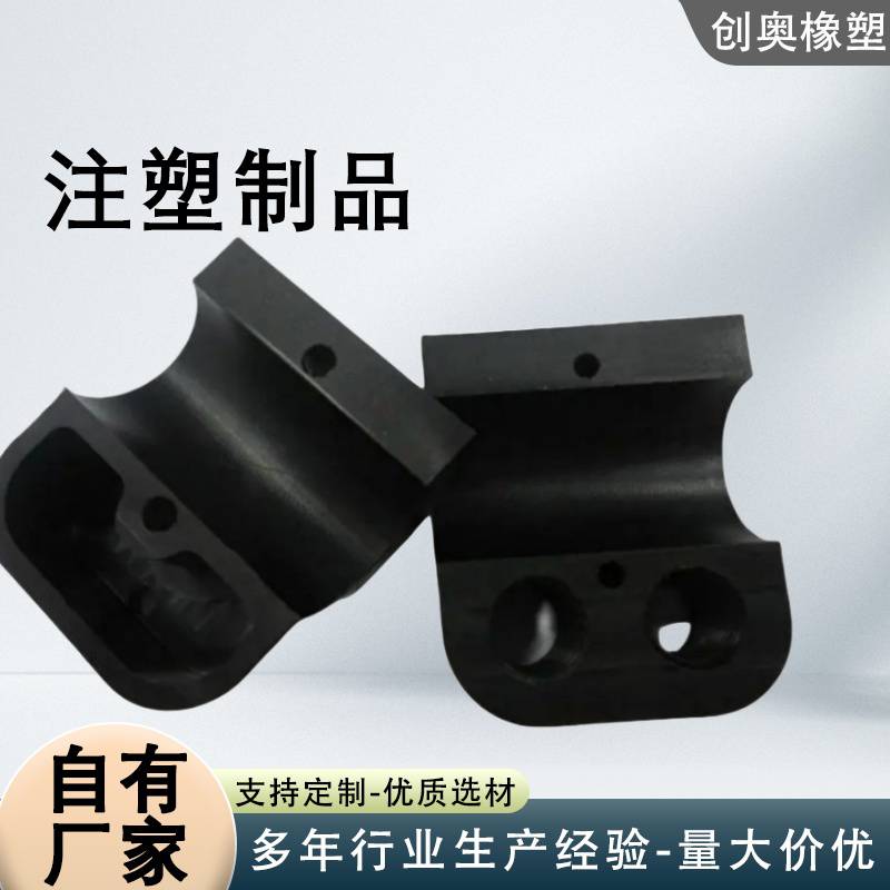 注塑异形件 工农业塑料加工件 开模定制尼龙 PP PE ABS POM PC机械零部件