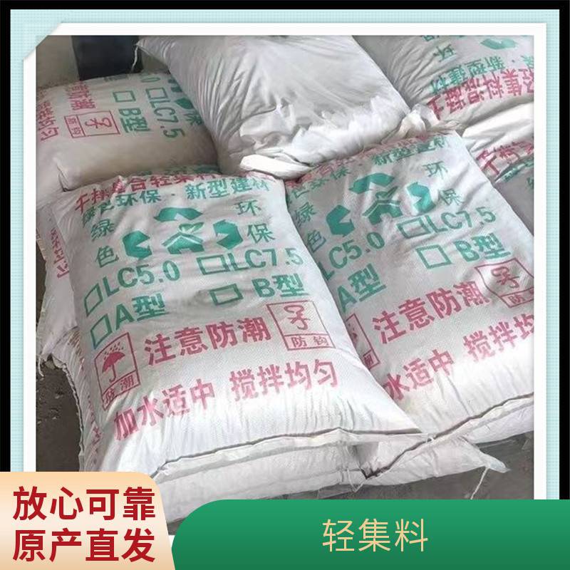 室内垫层轻集料混凝土 可指导施工 矗诚生产保温轻集料混凝土