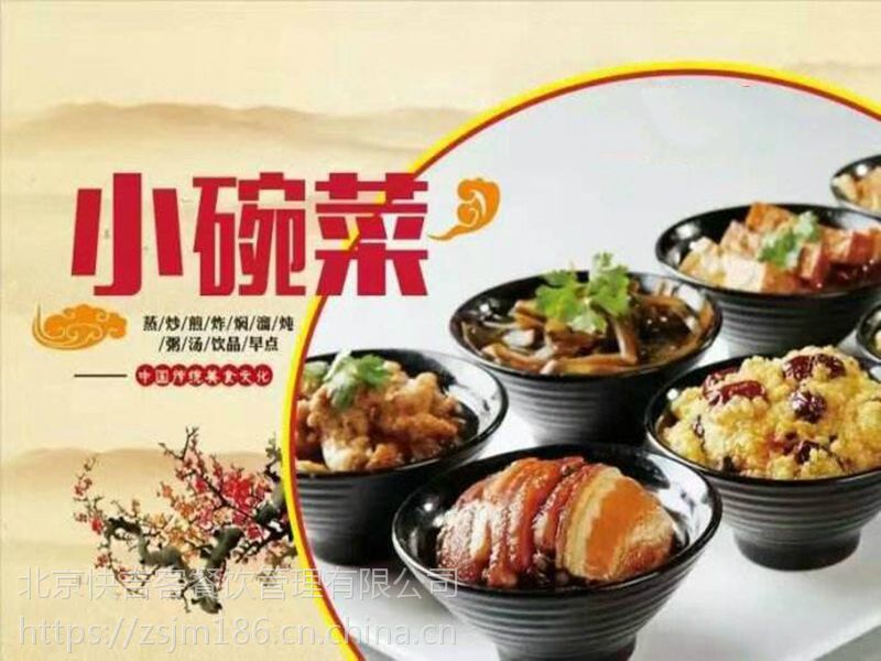 【小碗菜快餐加盟总部】图片