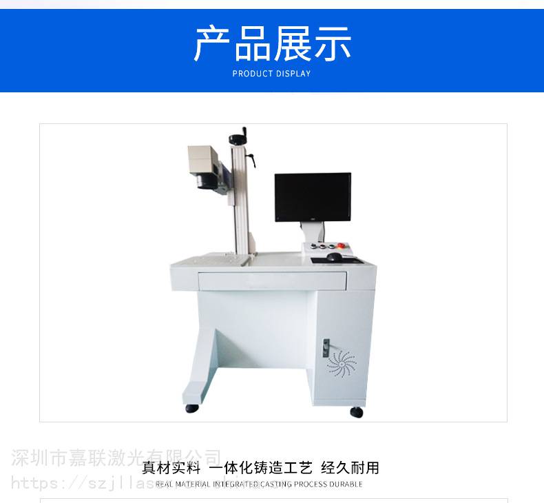 光纖激光打標機金屬激光打標手機殼首飾加工】價格_廠家 - 中國供應商