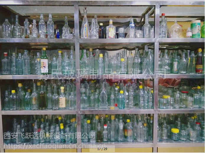 辽宁玻璃瓶生产厂家图片