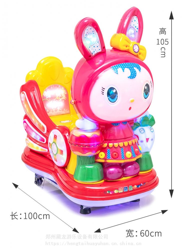 20年摇摆机玩具厂家电动摇摇椅投币摇摇车批发超市门店摇摆机在哪买