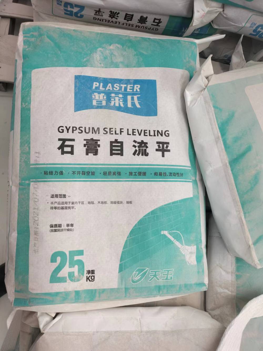 石膏自流平