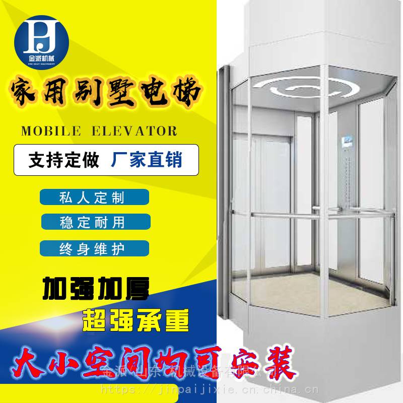 枣庄电梯 电梯厂家残疾人升降电梯价格优惠