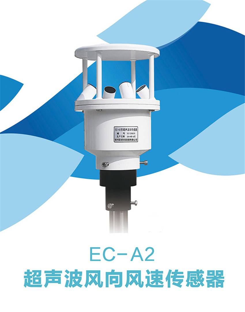超声波风速风向仪 超声波风速风向仪