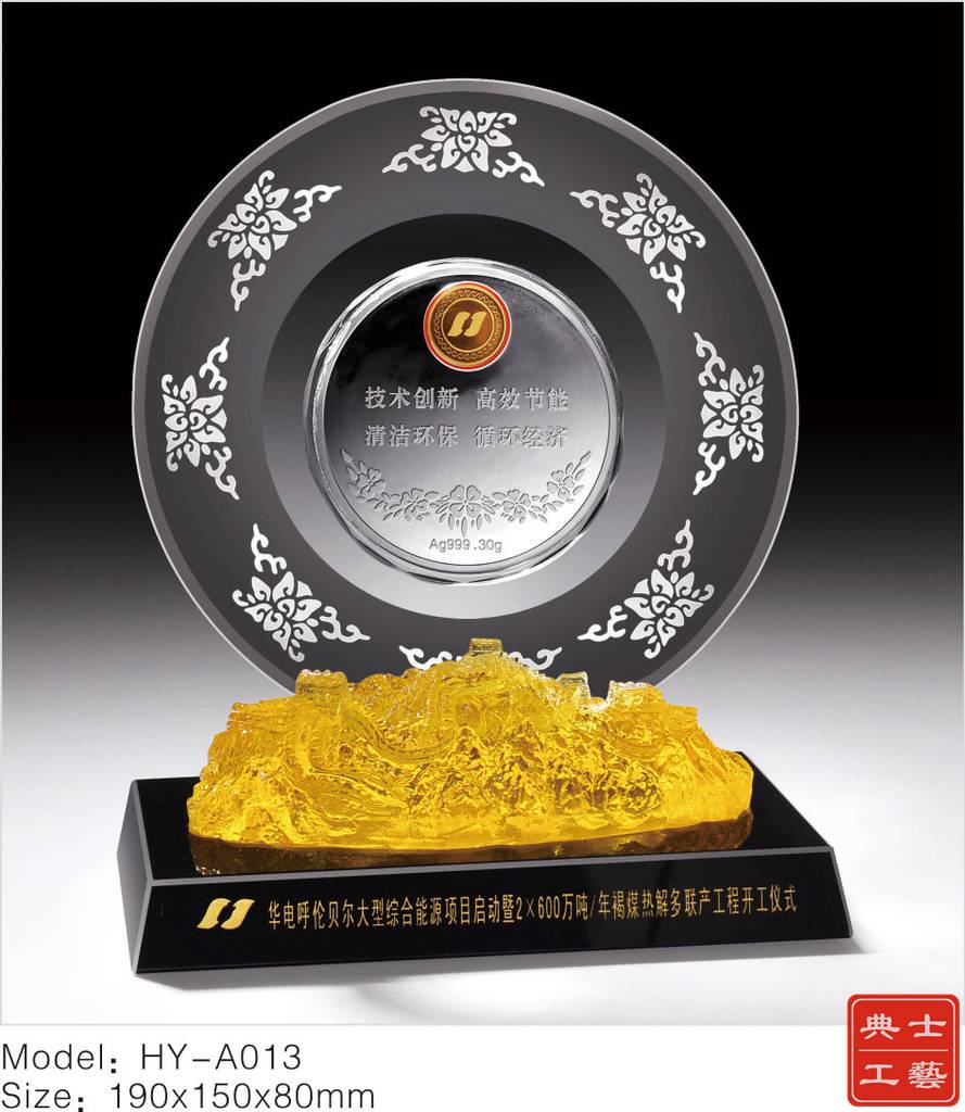 汕尾水晶品项目投产仪式礼品定制竣工庆典活动纪念牌定做厂家