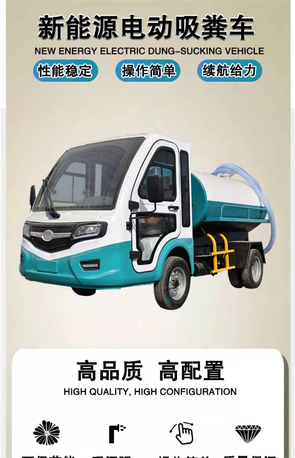 电动吸粪车自吸自排多功能抽粪车新能源四轮吸污车