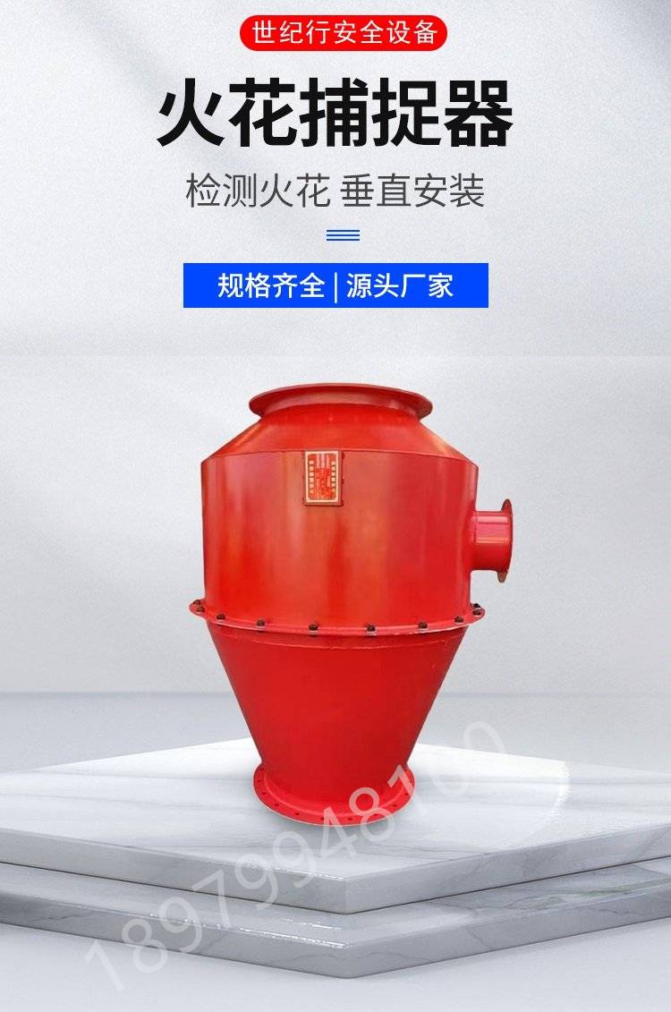 化工厂碳酸钙粉尘旋流式火花捕集器 粉尘火星旋流捕捉