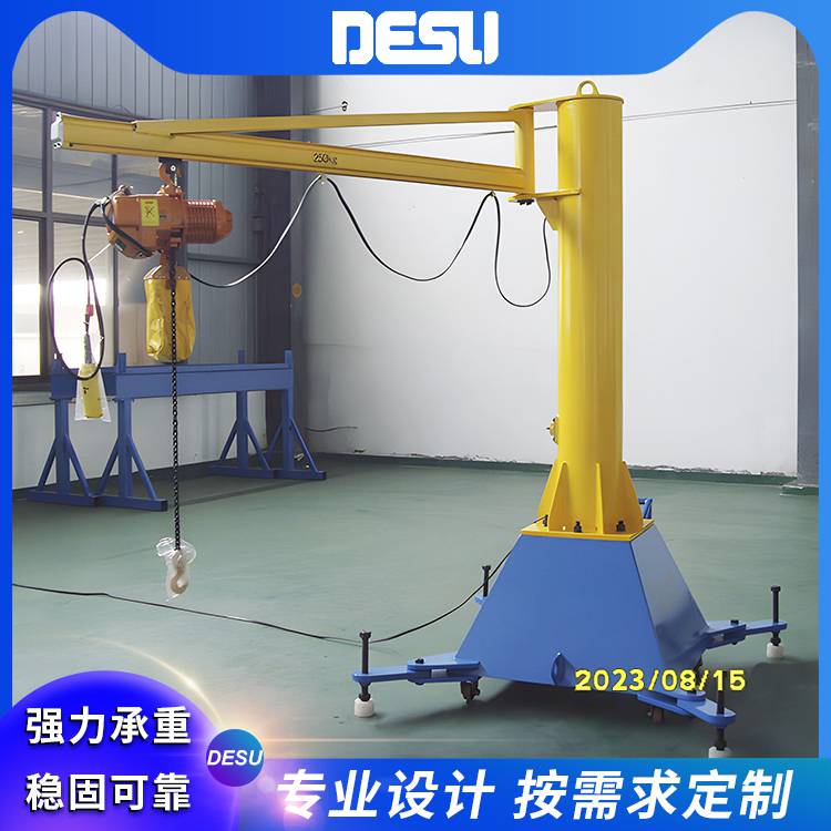 DESU移动式0.25吨悬臂吊 KBK轨道型手拉单臂吊旋臂起重机定制