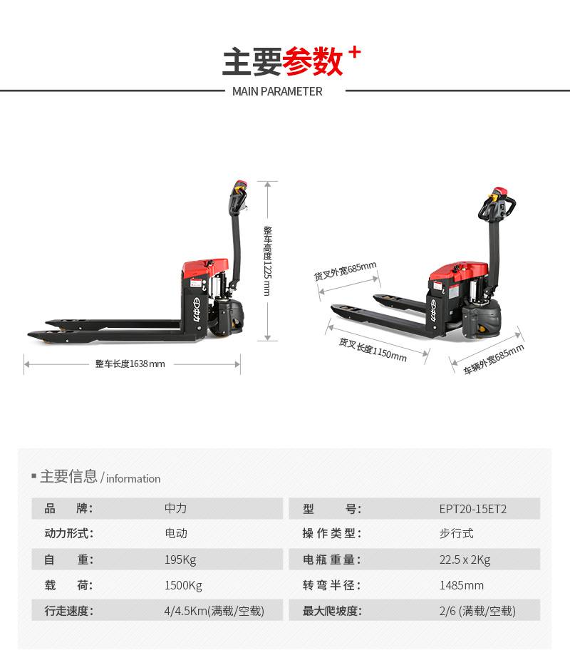 北京電動托盤叉車電動地牛叉車品牌圖片價格