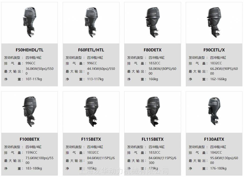 雅马哈船外机舷外机船尾机- 供应商网