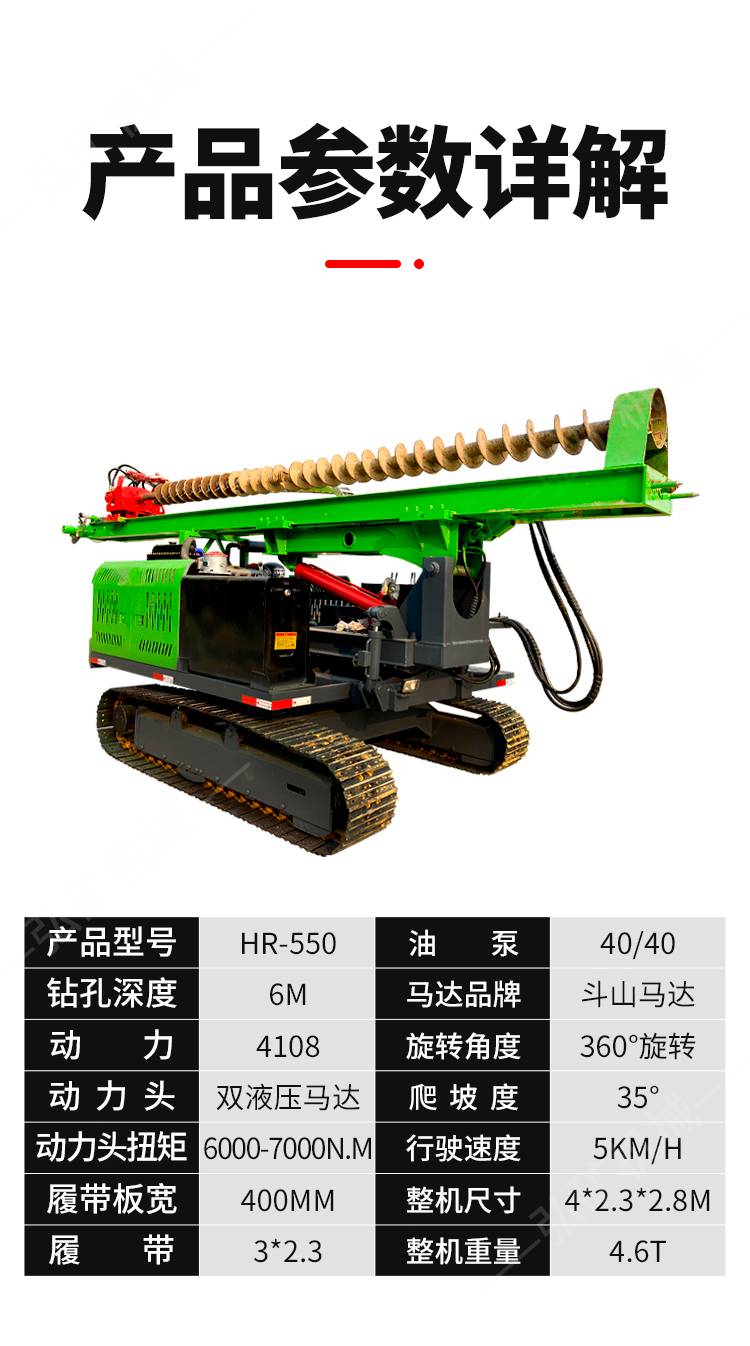 衝擊式螺旋鑽孔機液壓光伏打樁機建築地基引孔機