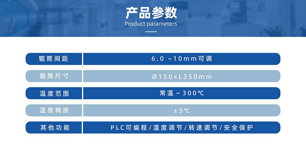 天源儀器 雙輥開煉機(jī) 開放式開煉機(jī)