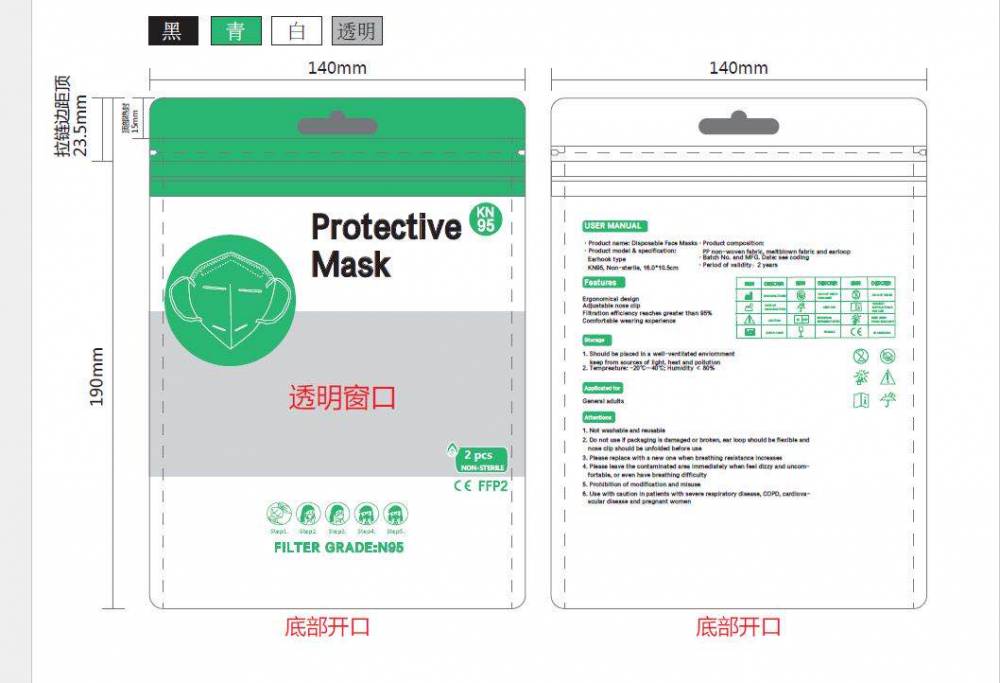 中性通用版kn95口罩包装袋