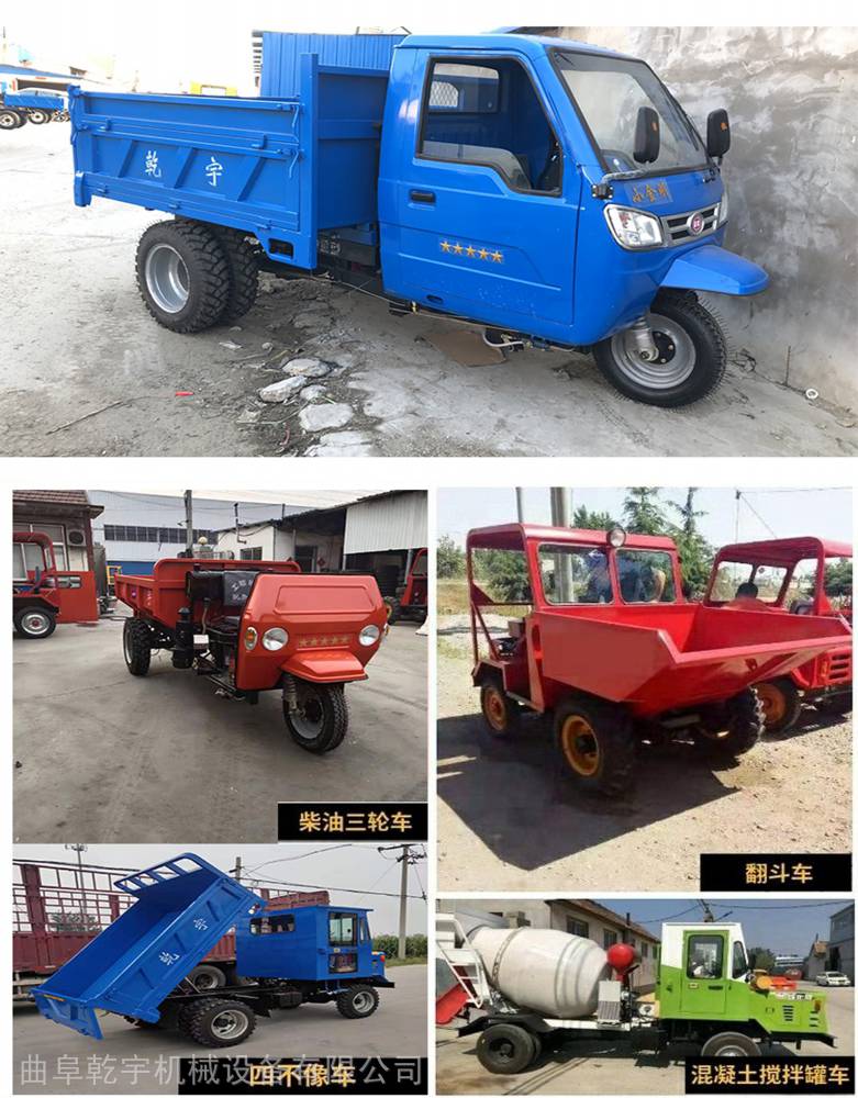 輪式柴油三輪車建築工地三輪車乾宇小型工地電動三輪車