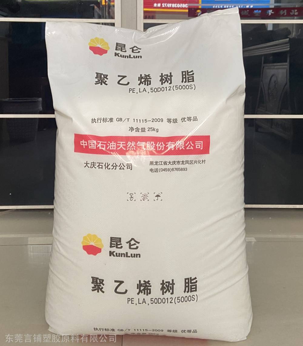 hdpe中石油大庆5000s全国销售批发