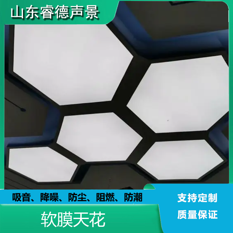 陕西 微孔软膜天花 室内吸声降噪 阻燃环保材质 睿德声景