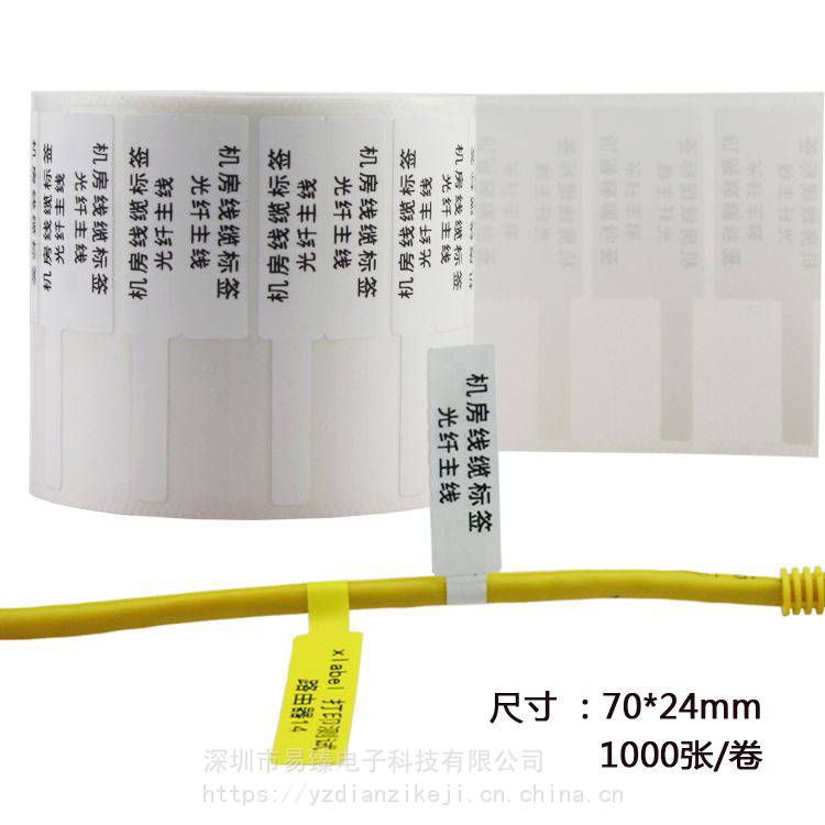 线缆标签不干胶线缆标签防水线缆标签线缆电子标签
