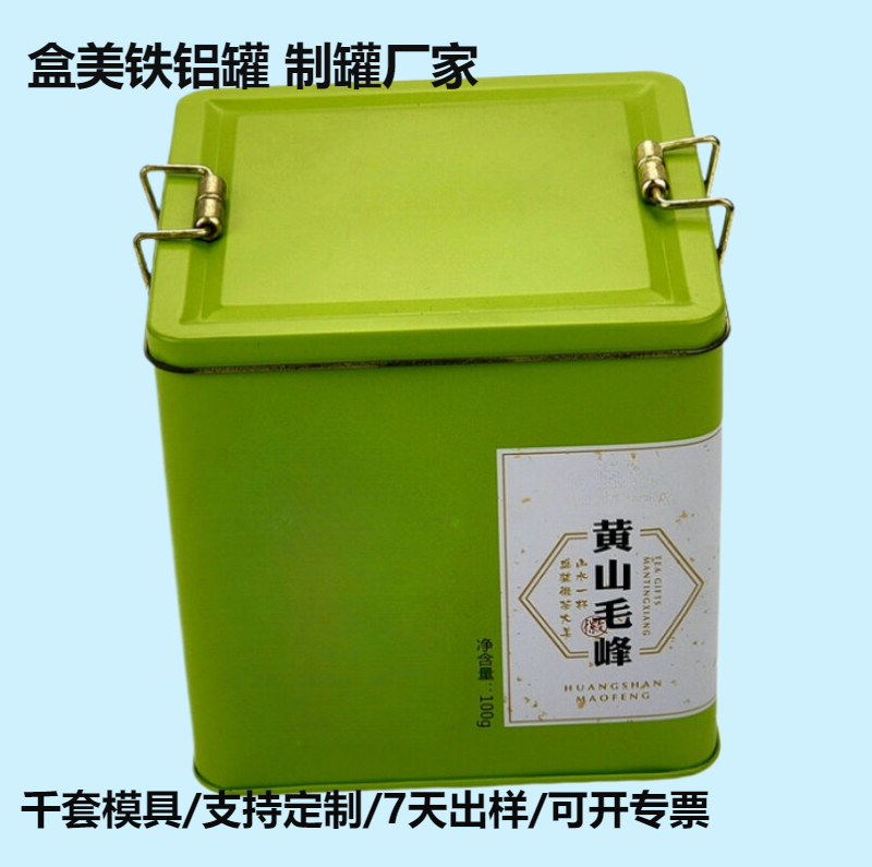 宝钢密封铁扣金属罐节能低碳环保科技卫士小歌庄华江苏食品制罐厂