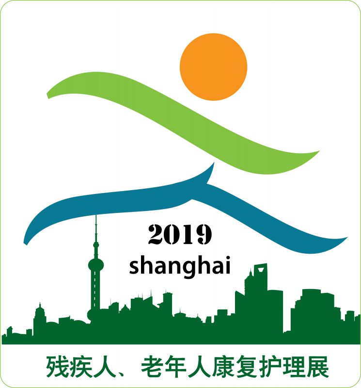 2019上海国际康复护理用品展览会