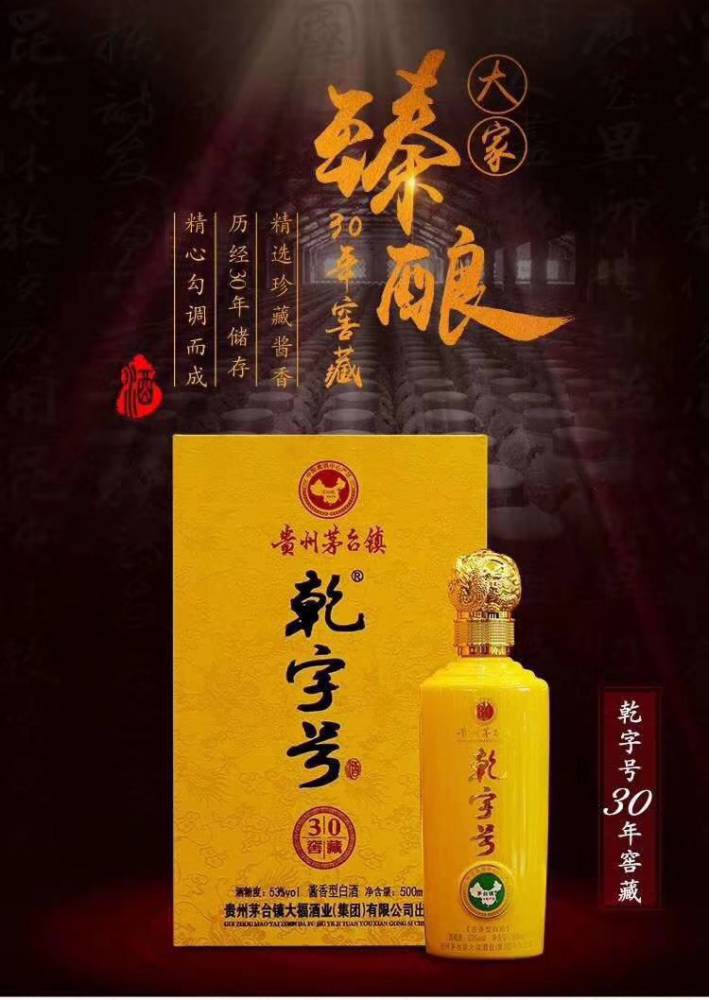 貴州茅台镇陈酒 陈年贵州茅台酒（50）