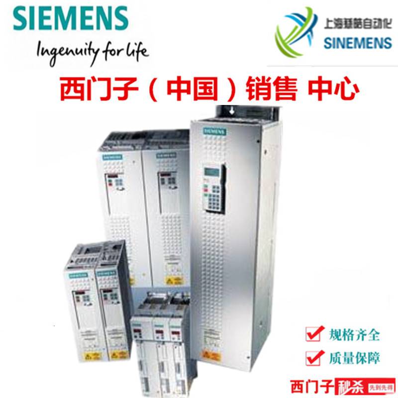 西门子6SE7036-1EE85-0AA0/OAAO主驱动馈电单位三相交流