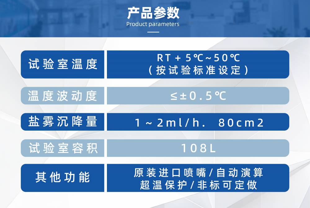 天源仪器 盐雾试验箱 老化实验箱 中性酸性喷雾测试机