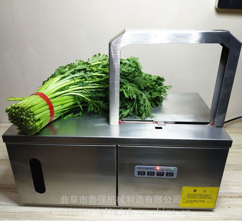 中山超市专用捆菜机 蔬菜扎捆机器 LQ-2218-zt青菜打捆机鲁强机械
