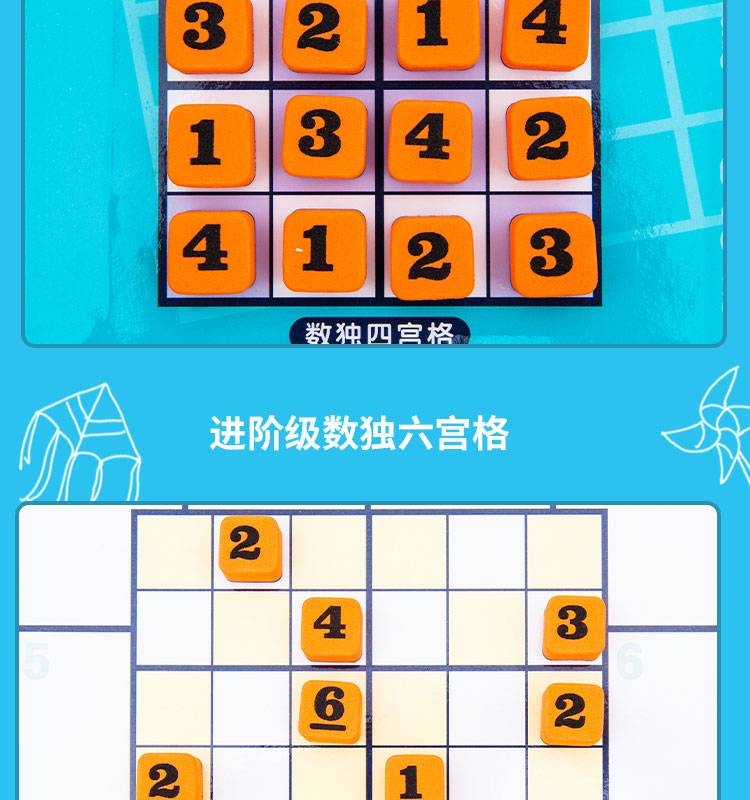 兒童多功能數獨遊戲盒磁性數獨棋小學生九宮格入門