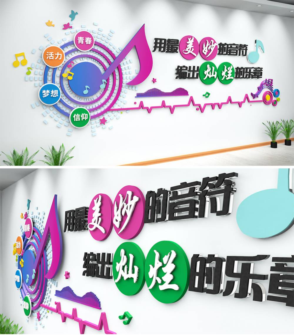 深圳音乐舞蹈室文化墙效果图校园文化墙设计制作图片