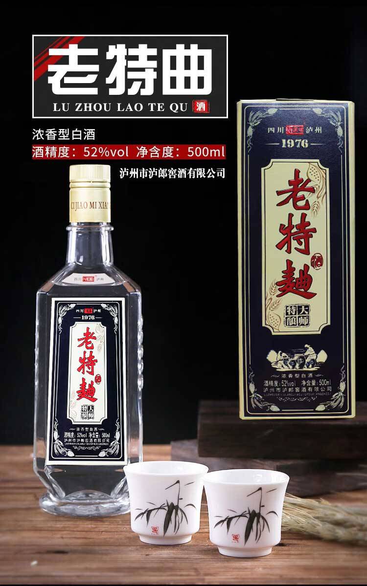 四川省王咀老特曲52度五粮浓香生日酒赐窖酒王咀特曲老酒- 供应商网