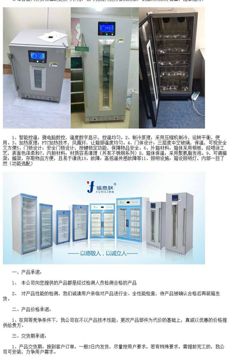 带校准证书药品恒温柜10-30℃