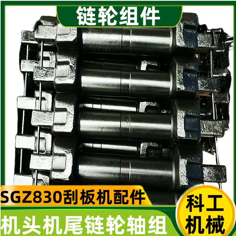 科工机械用66S-10哑铃销组件 双头过渡亚铃卡块 SGZ830运输机配件