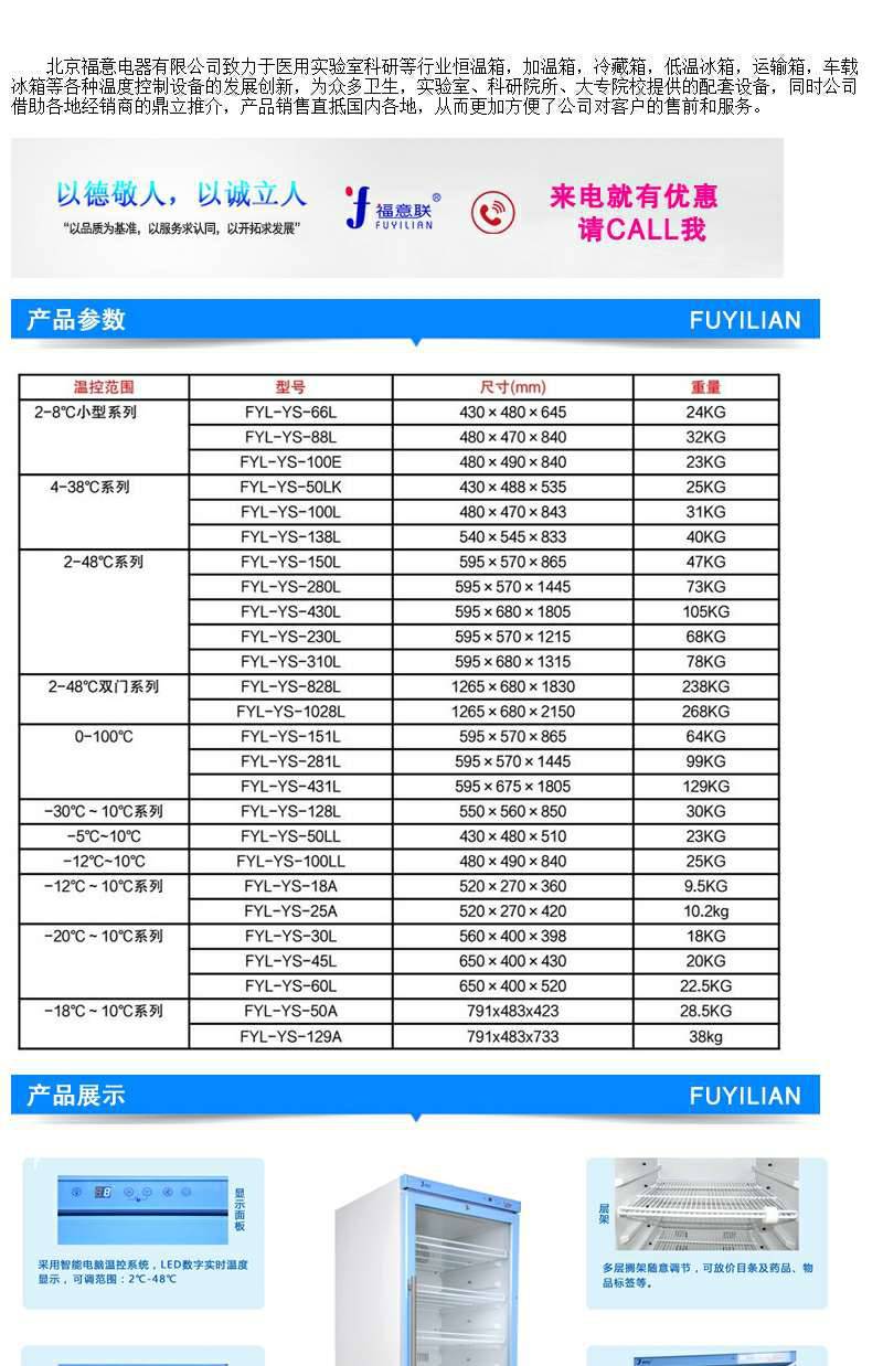 对比剂保温箱_放射科对比剂37度加温箱_医用恒温箱