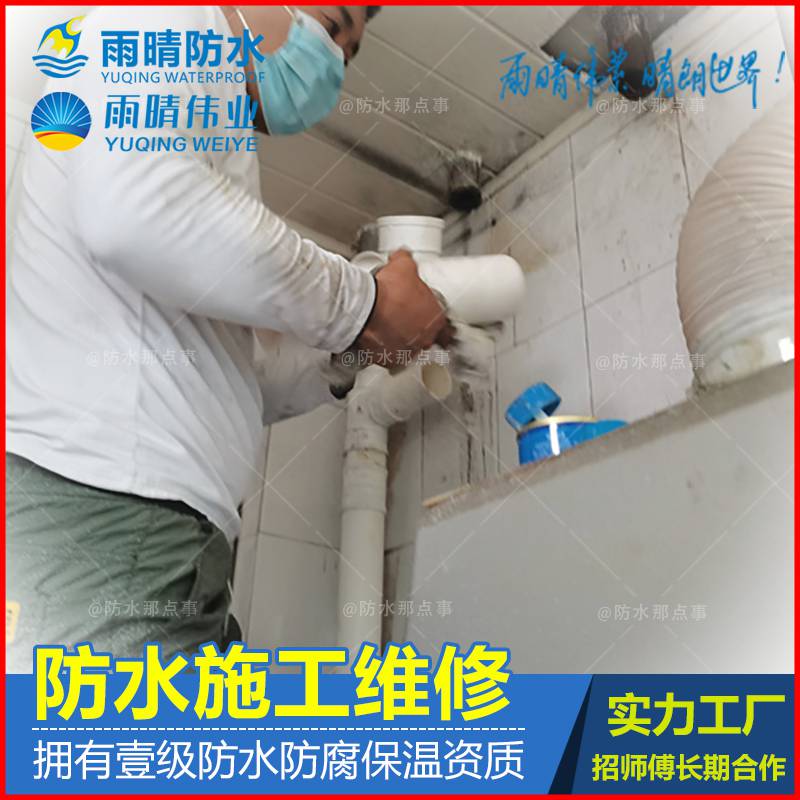 武汉东西湖厨房间漏水维修品牌有哪些